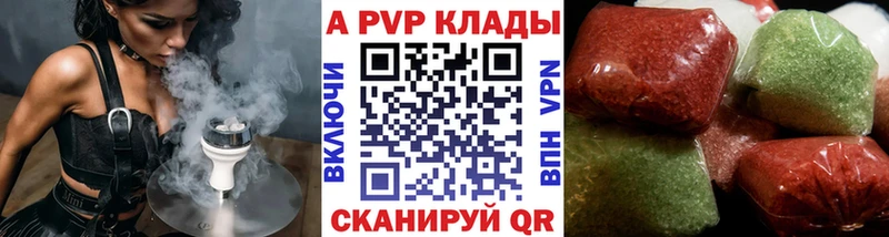 цена наркотик  Луза  А ПВП крисы CK 