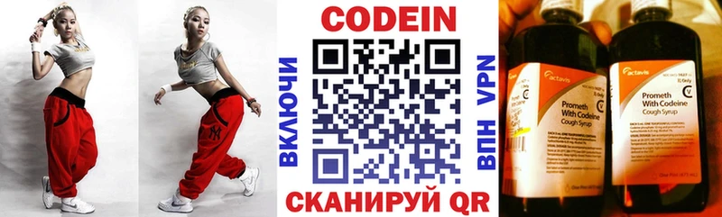 что такое наркотик  Луза  Кодеиновый сироп Lean Purple Drank 