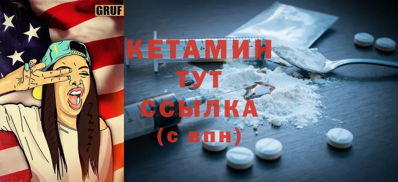 Кетамин ketamine Луза