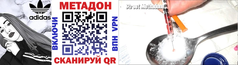 Метадон VHQ  гидра ССЫЛКА  Луза 