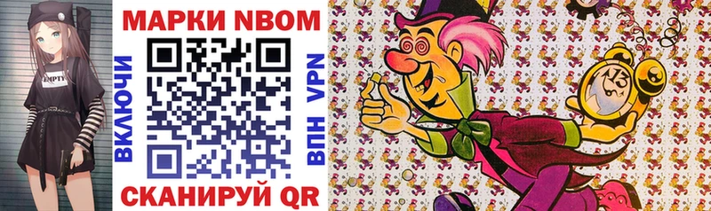 продажа наркотиков  Луза  Марки NBOMe 1,8мг 
